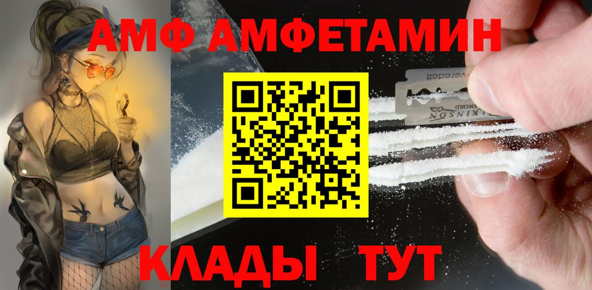 АМФЕТАМИН  АМФЕТАМИН  Севастополь  АМФЕТАМИН 98%  Вход с VPN 