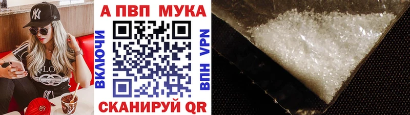 A PVP кристаллы Севастополь