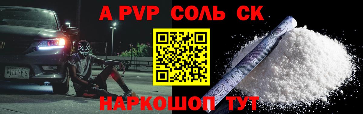 А ПВП СК  Вход с VPN  Alpha PVP  Альфа ПВП крисы CK  Севастополь 