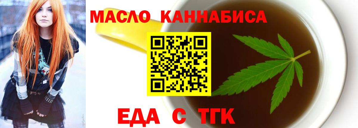 Севастополь  Еда ТГК марихуана  Вход с VPN 