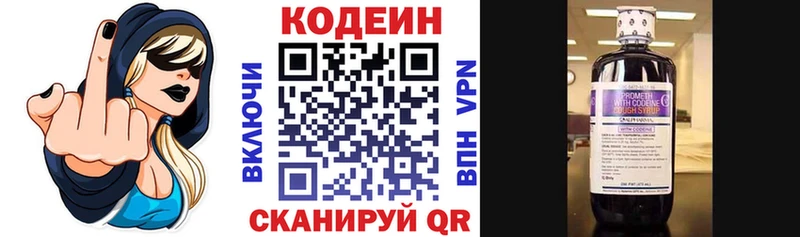Кодеиновый сироп Lean напиток Lean (лин) купить наркотики цена Севастополь