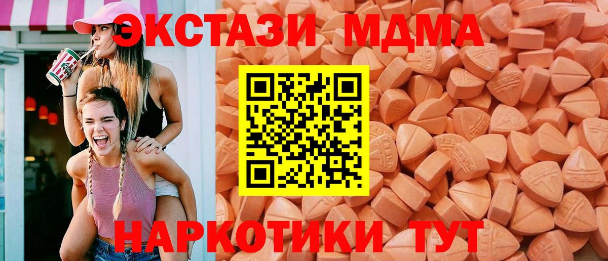 ОМГ ОМГ ссылка  Вход с VPN  Экстази MDMA  Ecstasy  Севастополь  ЭКСТАЗИ Punisher 
