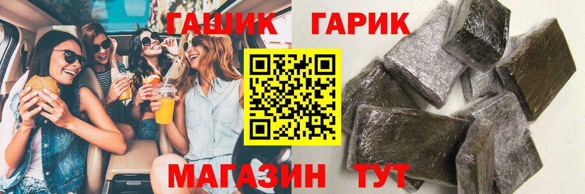 ГАШ гашик  ГАШИШ хэш  Севастополь  ГАШ  Вход с VPN 