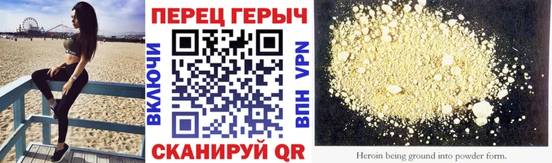 Героин VHQ  Севастополь 