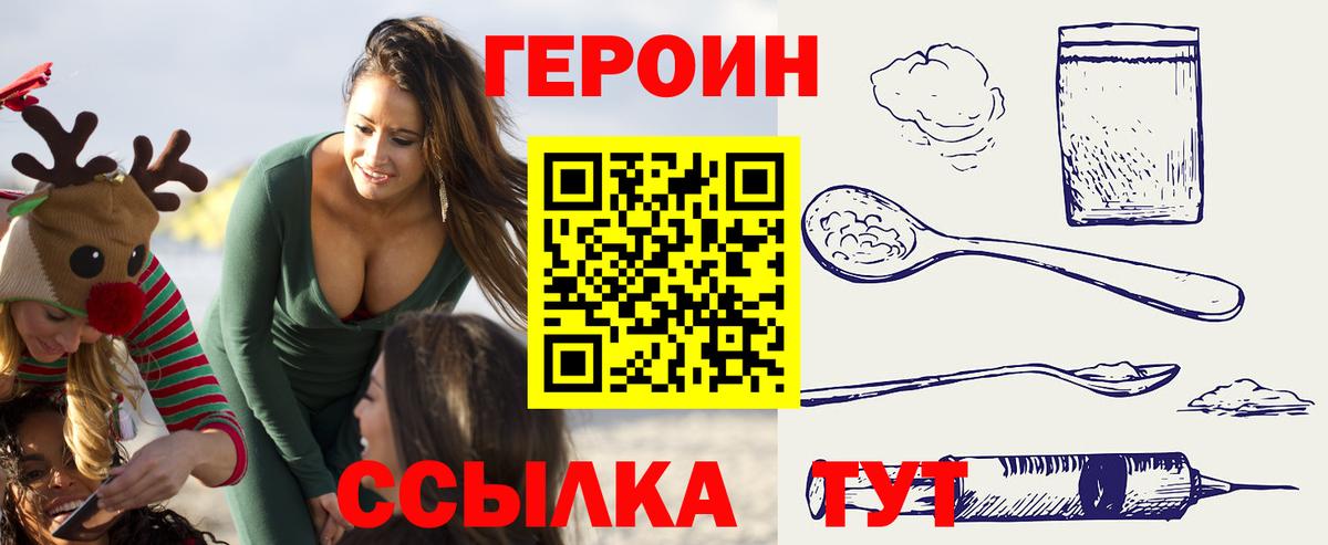 Героин афганец Севастополь