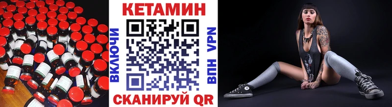 КЕТАМИН VHQ Севастополь