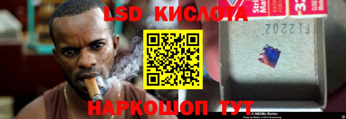ЛСД экстази кислота Севастополь