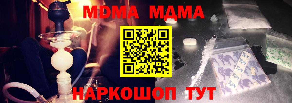 МДМА VHQ  MDMA VHQ  Севастополь  Вход с VPN 