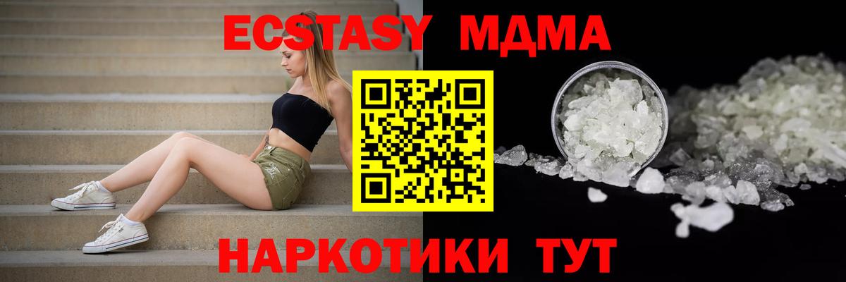 MDMA VHQ Севастополь
