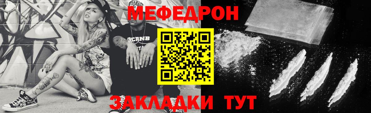 Севастополь  Меф  Вход с VPN  Мефедрон 4 MMC 