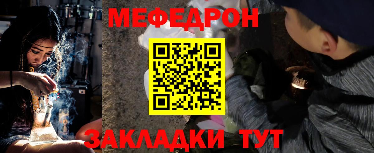 Меф кристаллы Севастополь