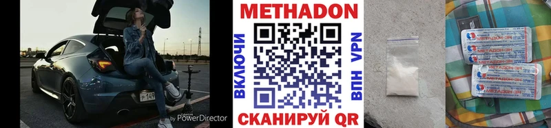 Метадон мёд  Севастополь 