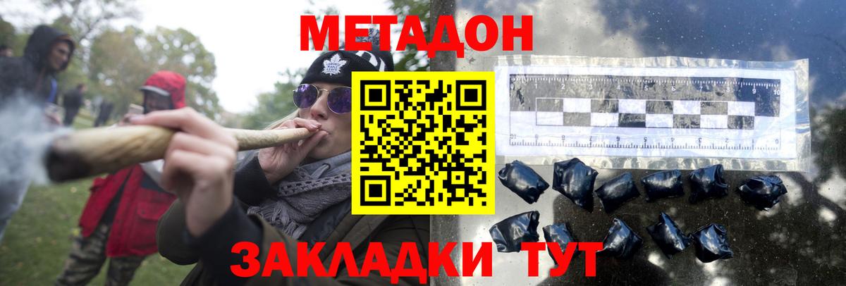 МЕТАДОН methadone  Метадон VHQ  дарк нет Telegram  Севастополь  Вход с VPN 