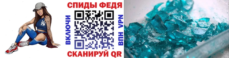 что такое наркотик  Севастополь  МЕТАМФЕТАМИН Methamphetamine 
