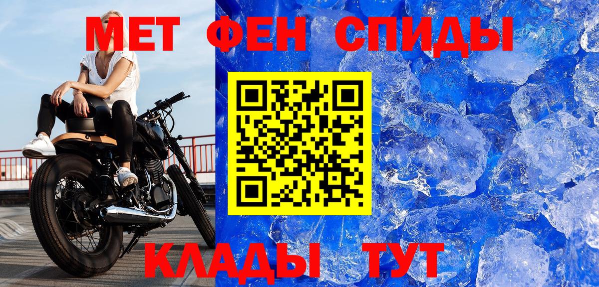 Метамфетамин мет  Вход с VPN  МЕТАМФЕТАМИН  Метамфетамин мет  Севастополь 