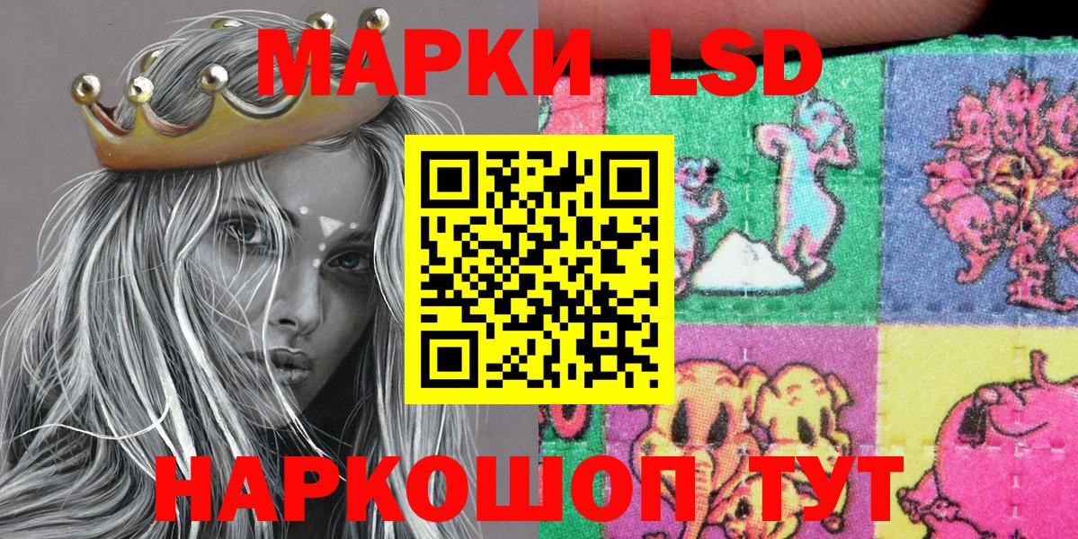 Севастополь  Наркотические марки 1500мкг  Вход с VPN  Наркотические марки 1500мкг 